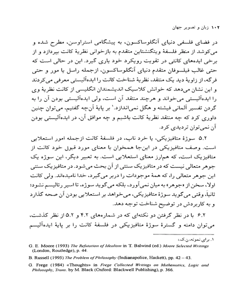زبان و تصویر جهان - نمونه سوم - جزیره کتاب های الکترونیکی